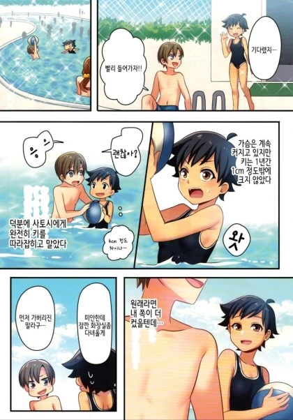 소꿉친구의 소원으로 TS 되어버린Manhwa - 이미지 9