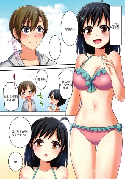 소꿉친구의 소원으로 TS 되어버린Manhwa - 이미지 12