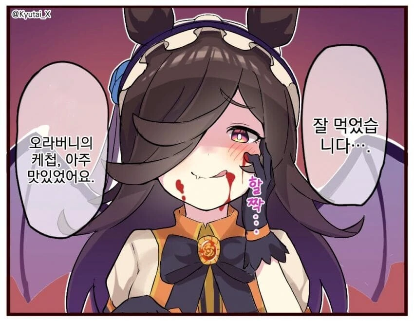 [말딸] 수제 케첩을 라이스에게 선물해 보았다.manhwa