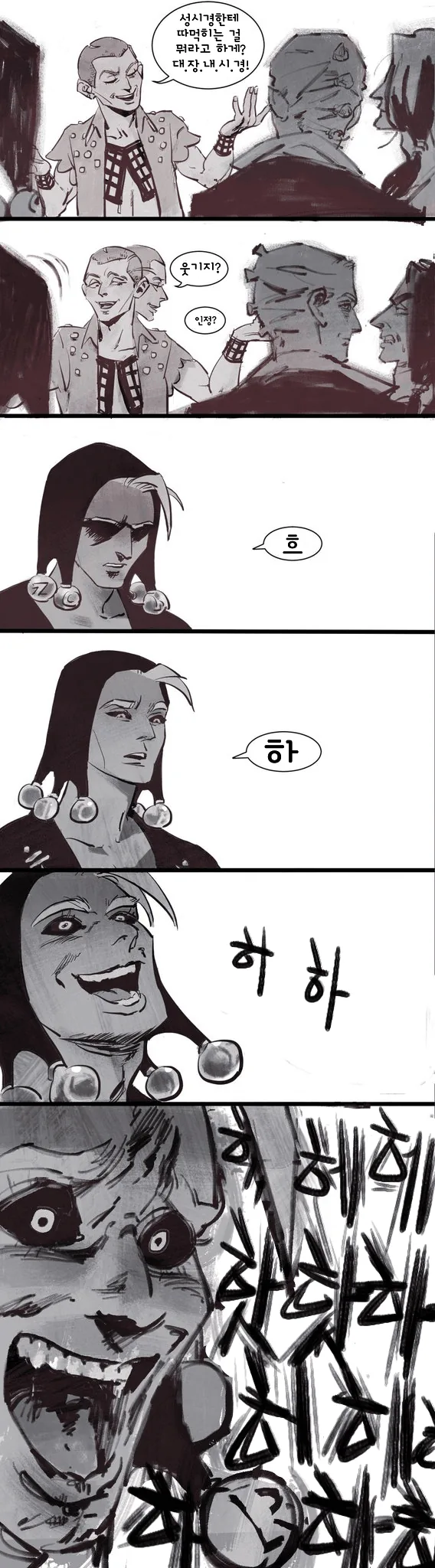 죠죠) 리더의 웃는모습.manhwa