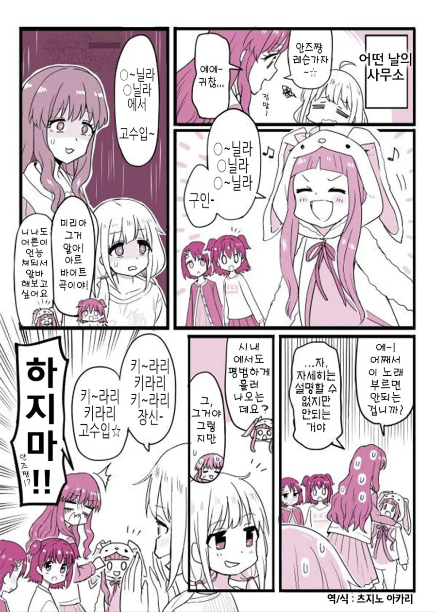 @)이상한 노래 부르는 니나.manhwa