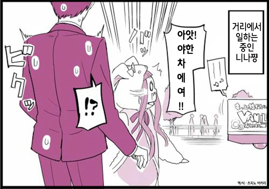 @)이상한 노래 부르는 니나.manhwa - 이미지 3