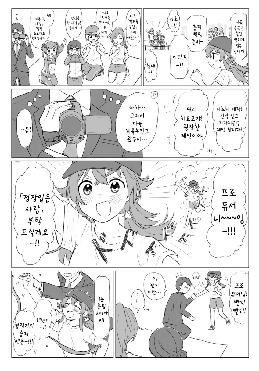@) 카호의 체육대회.manga