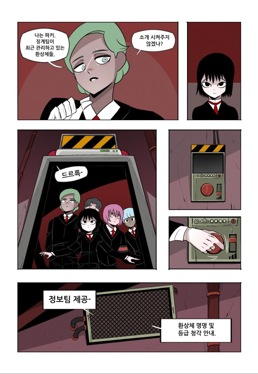 로보토미 코퍼레이션에 입사하는 만화 - 이미지 8