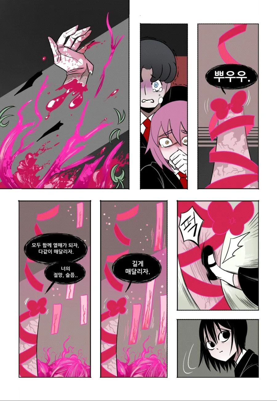 로보토미 코퍼레이션에 입사하는 만화 - 이미지 15