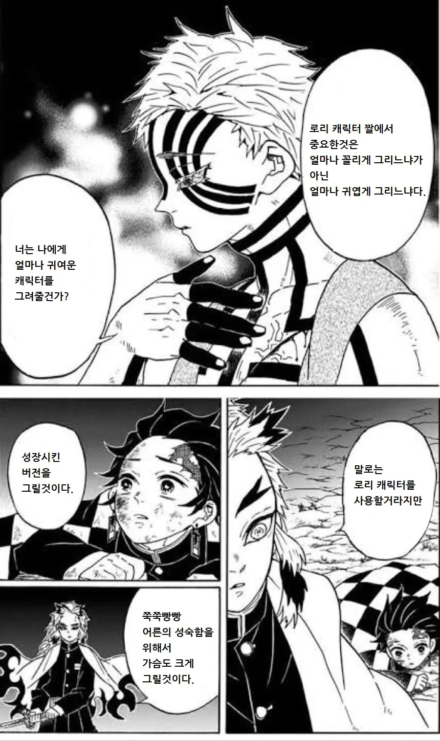 귀멸)ㄹㄹㄸㅇㅈ을 권유하는 아카자.manga