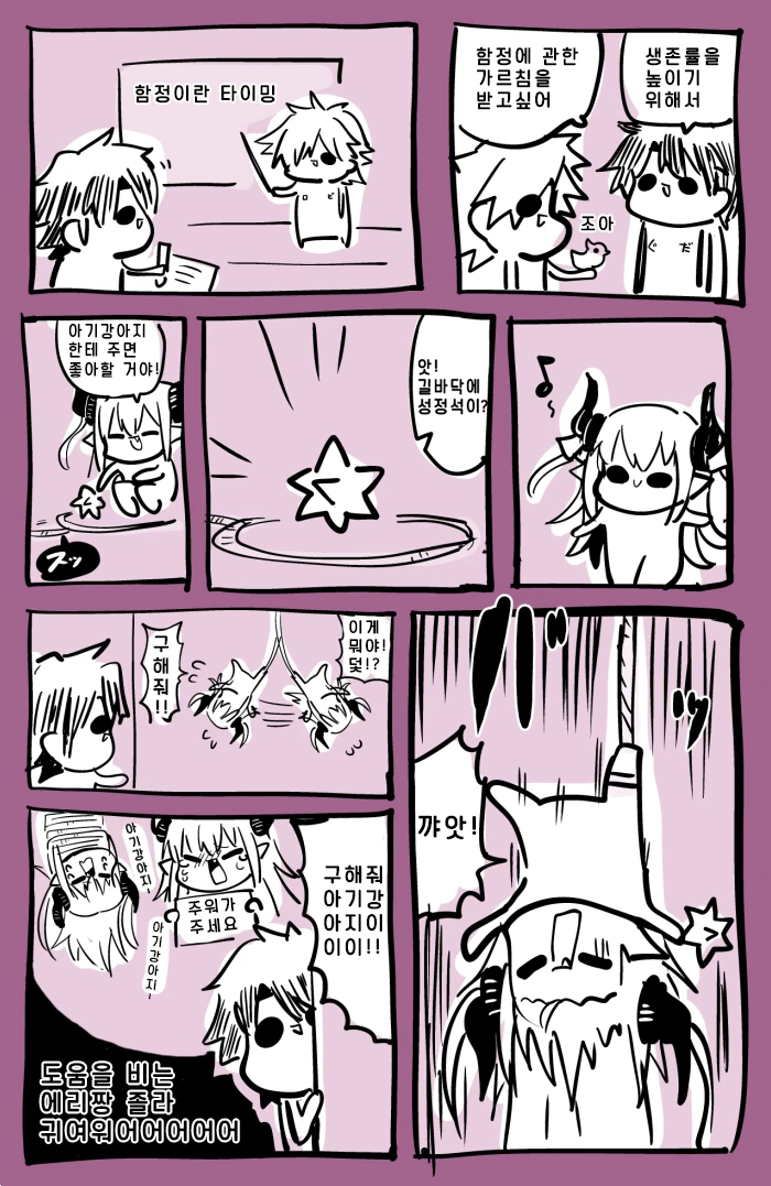 (fate)구다오 인성 수준.manga