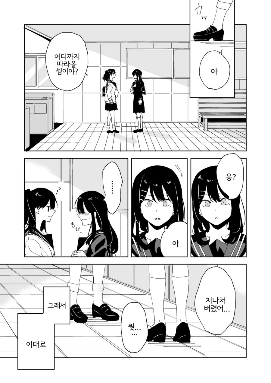 백합)반 최고의 미인이 XX였던 이야기.manga - 이미지 3