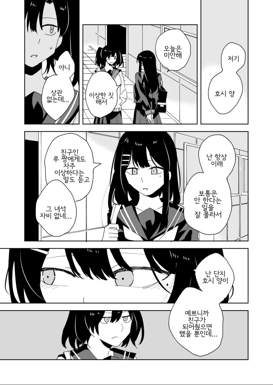 백합)반 최고의 미인이 XX였던 이야기.manga - 이미지 7