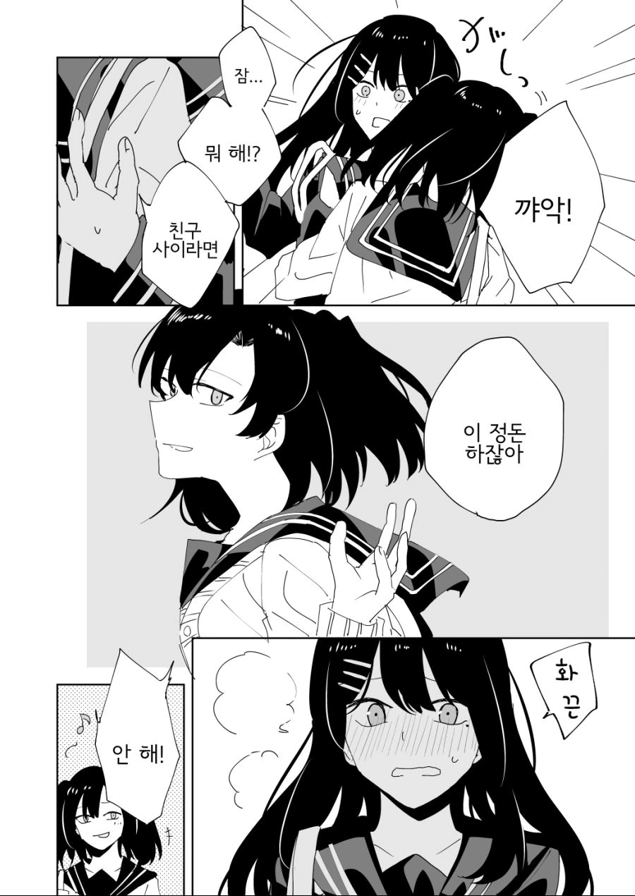 백합)반 최고의 미인이 XX였던 이야기.manga - 이미지 8