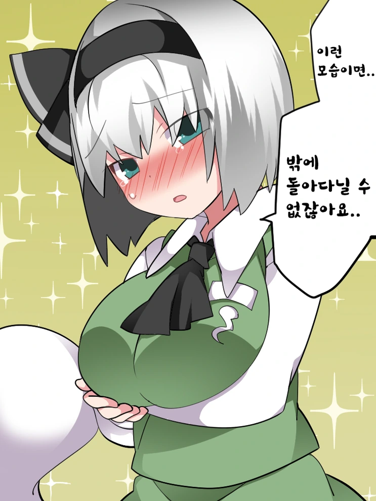 [동방] 올바르게 된 소녀들.Manga - 이미지 4