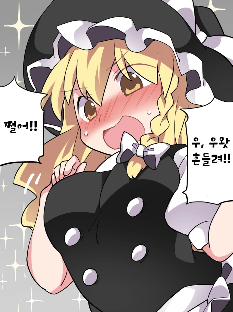 [동방] 올바르게 된 소녀들.Manga - 이미지 16