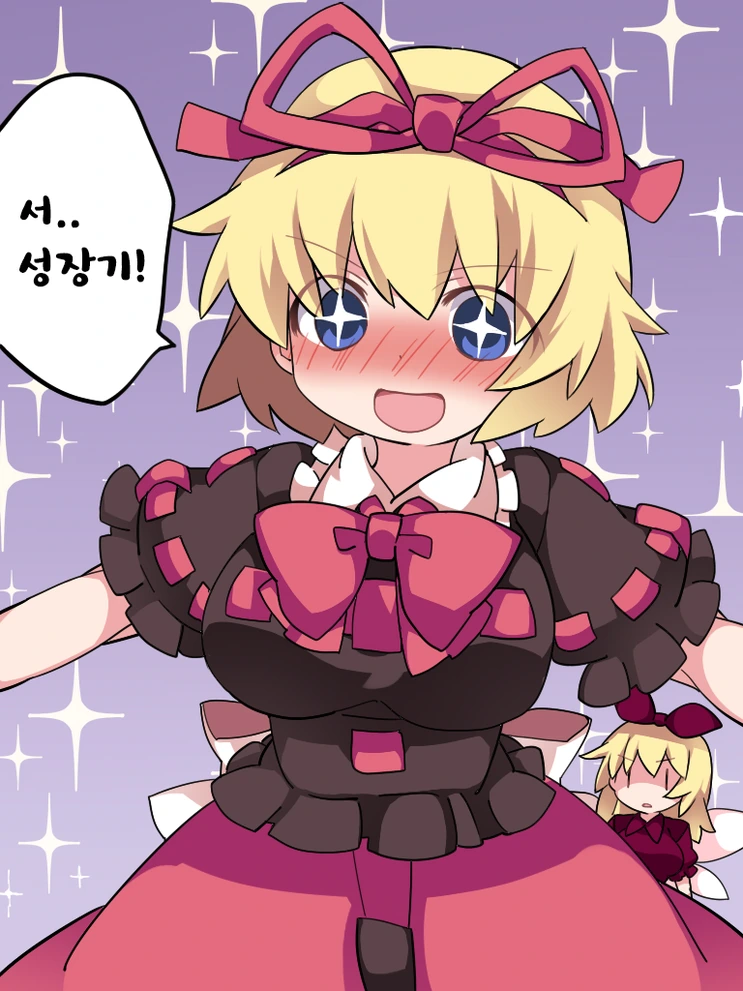 [동방] 올바르게 된 소녀들.Manga - 이미지 18