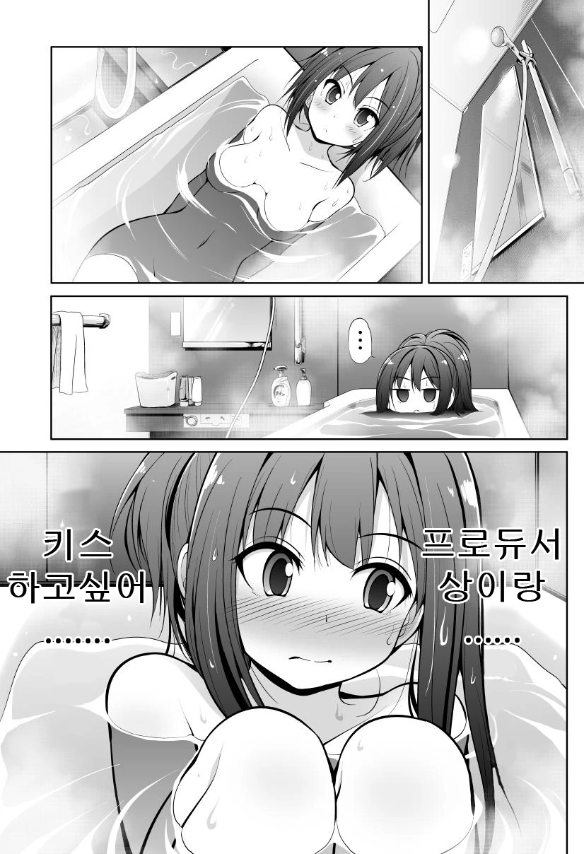 [신데마스@] 키스하고싶은 시부린 만화