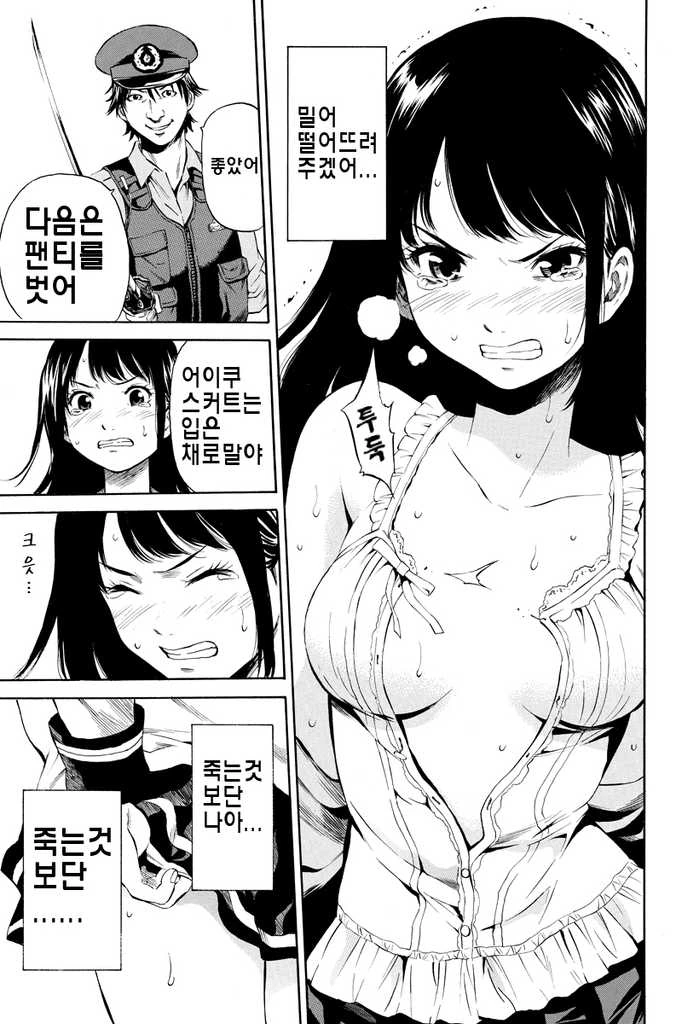 여고생 칼로 협박하는 만화 甲.jpg - 이미지 3