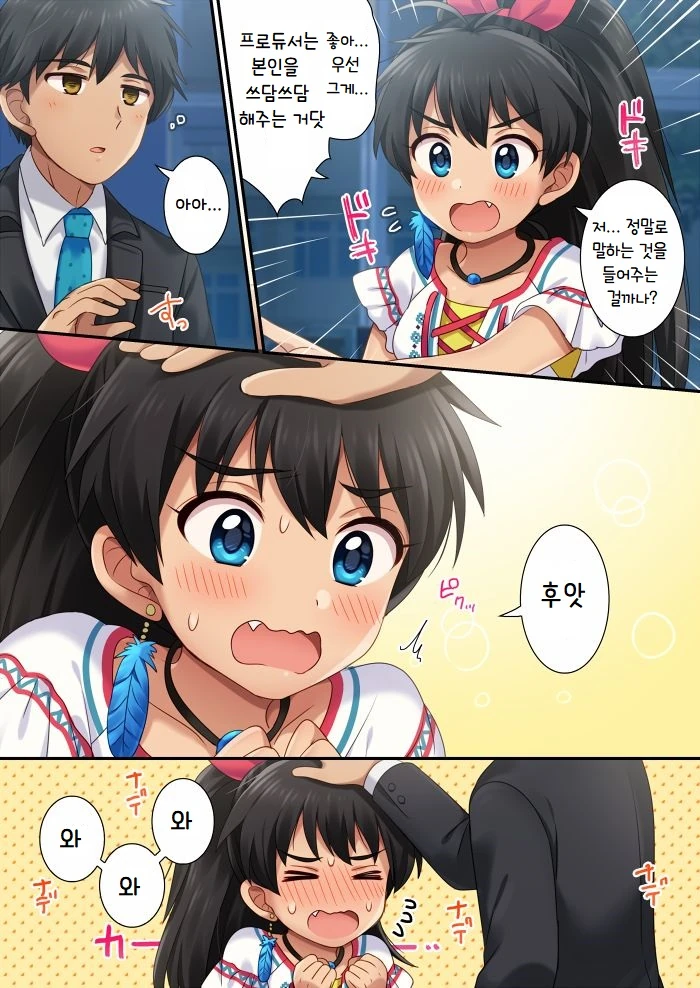 @) 히비키와 최면 어플.manga - 이미지 4