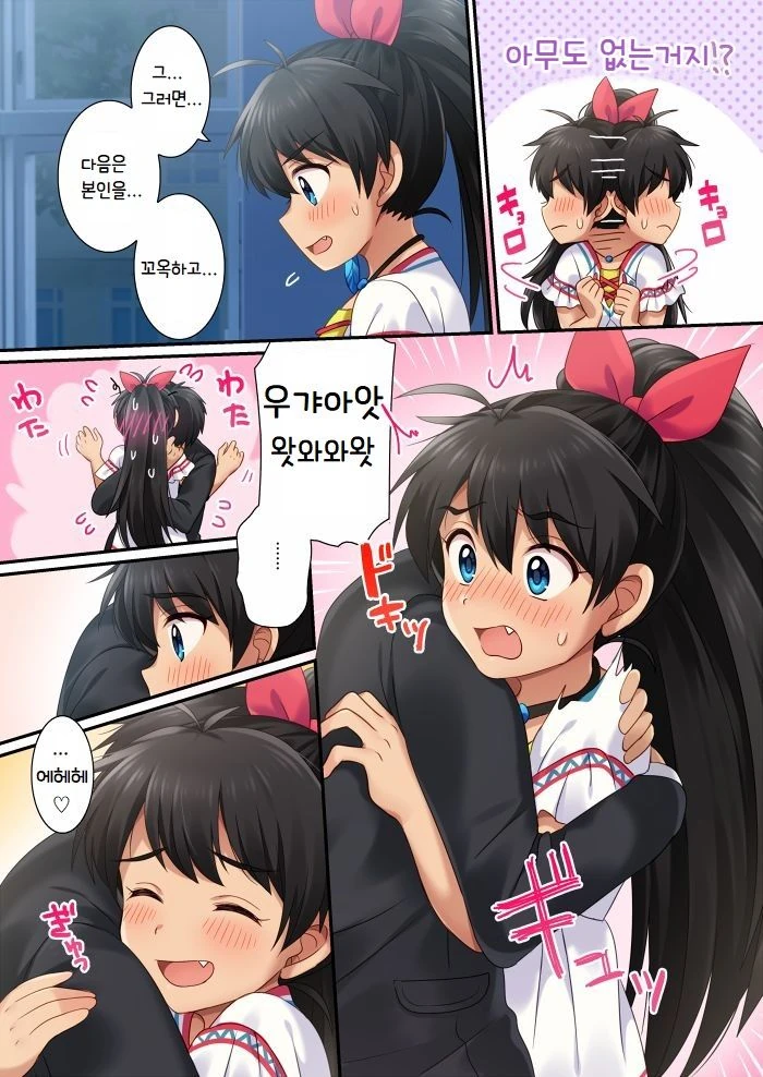 @) 히비키와 최면 어플.manga - 이미지 5