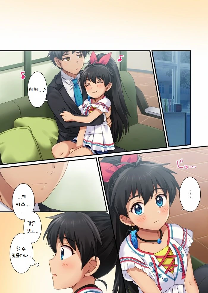@) 히비키와 최면 어플.manga - 이미지 6