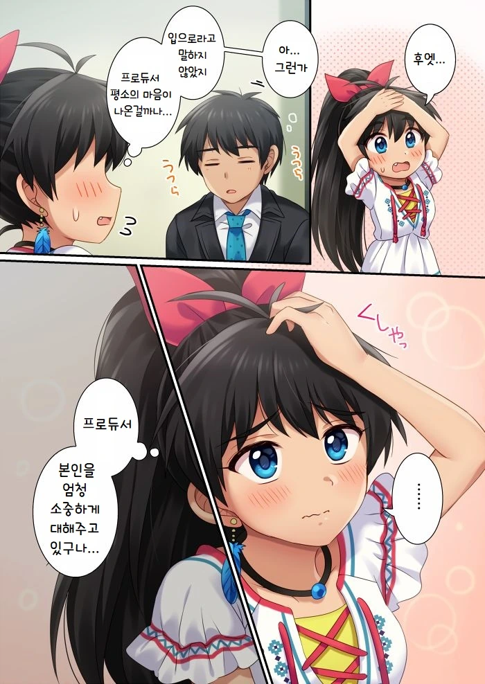 @) 히비키와 최면 어플.manga - 이미지 9
