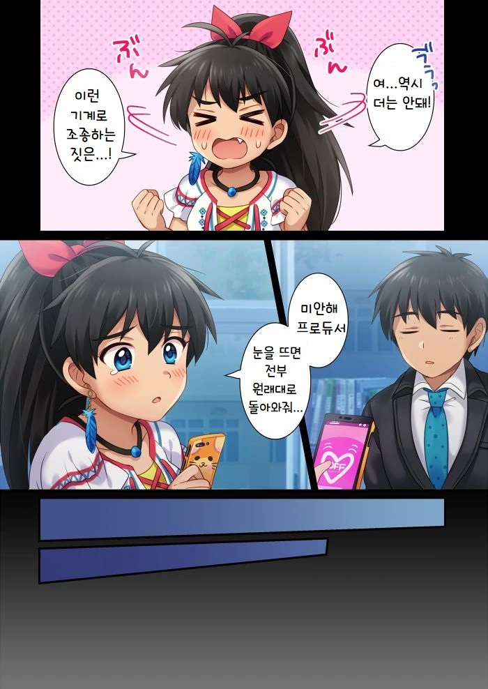 @) 히비키와 최면 어플.manga - 이미지 10