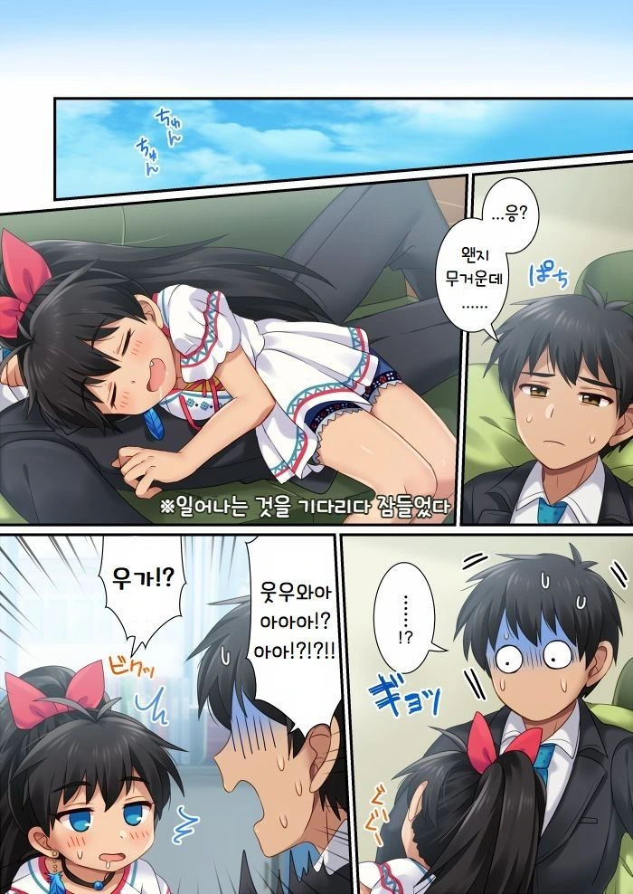 @) 히비키와 최면 어플.manga - 이미지 11
