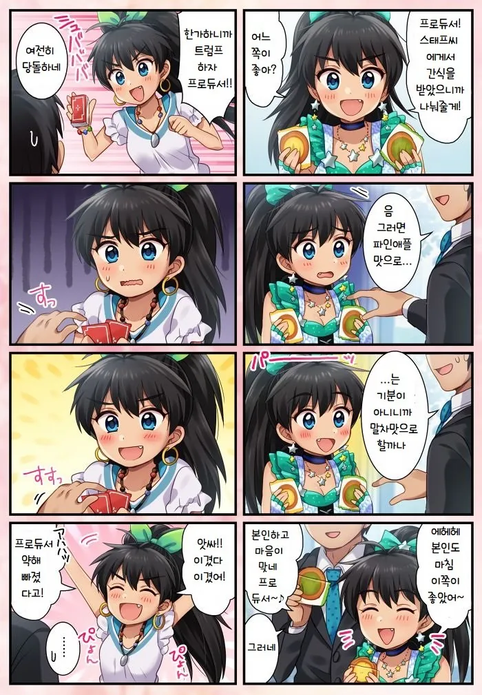 @) 히비키와 최면 어플.manga - 이미지 15