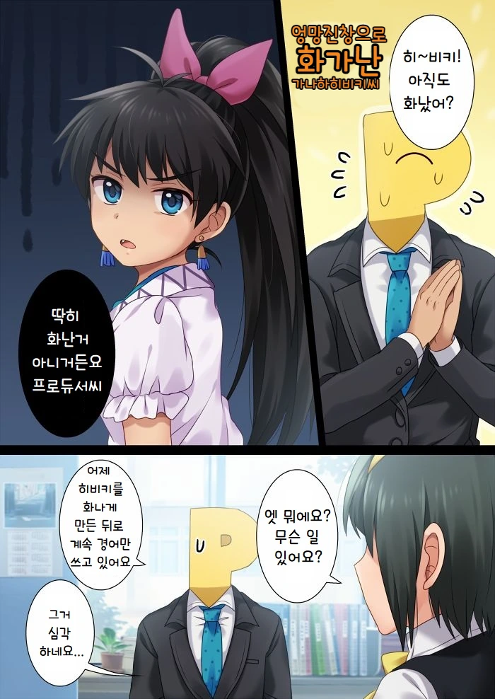 @) 히비키와 최면 어플.manga - 이미지 17
