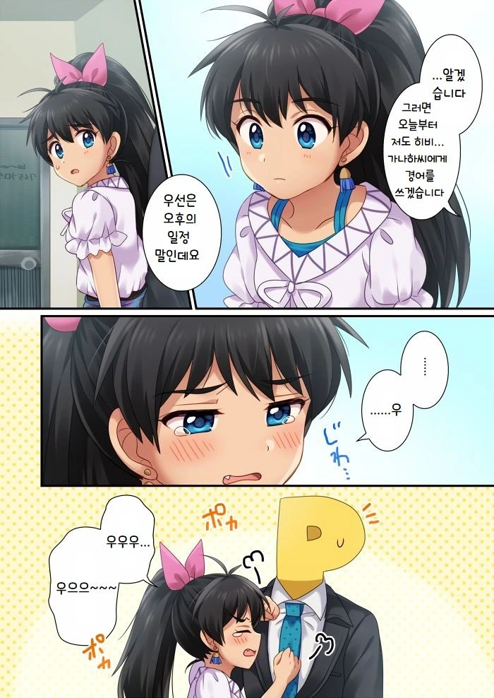 @) 히비키와 최면 어플.manga - 이미지 19