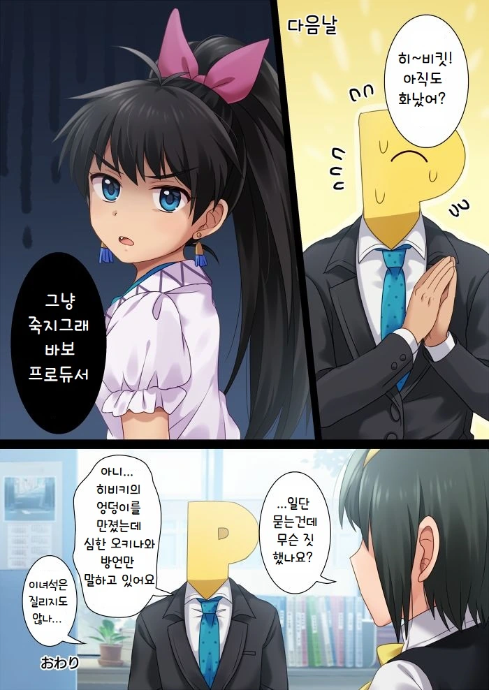 @) 히비키와 최면 어플.manga - 이미지 21