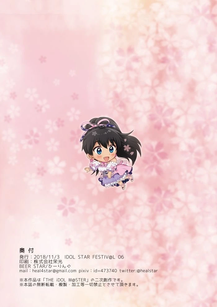 @) 히비키와 최면 어플.manga - 이미지 22