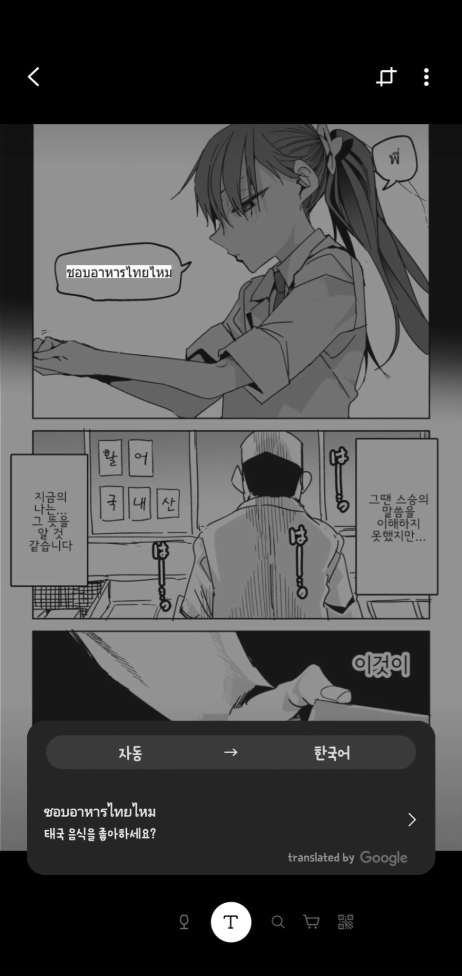 연어초밥 시키는 만화.manhwa - 이미지 9