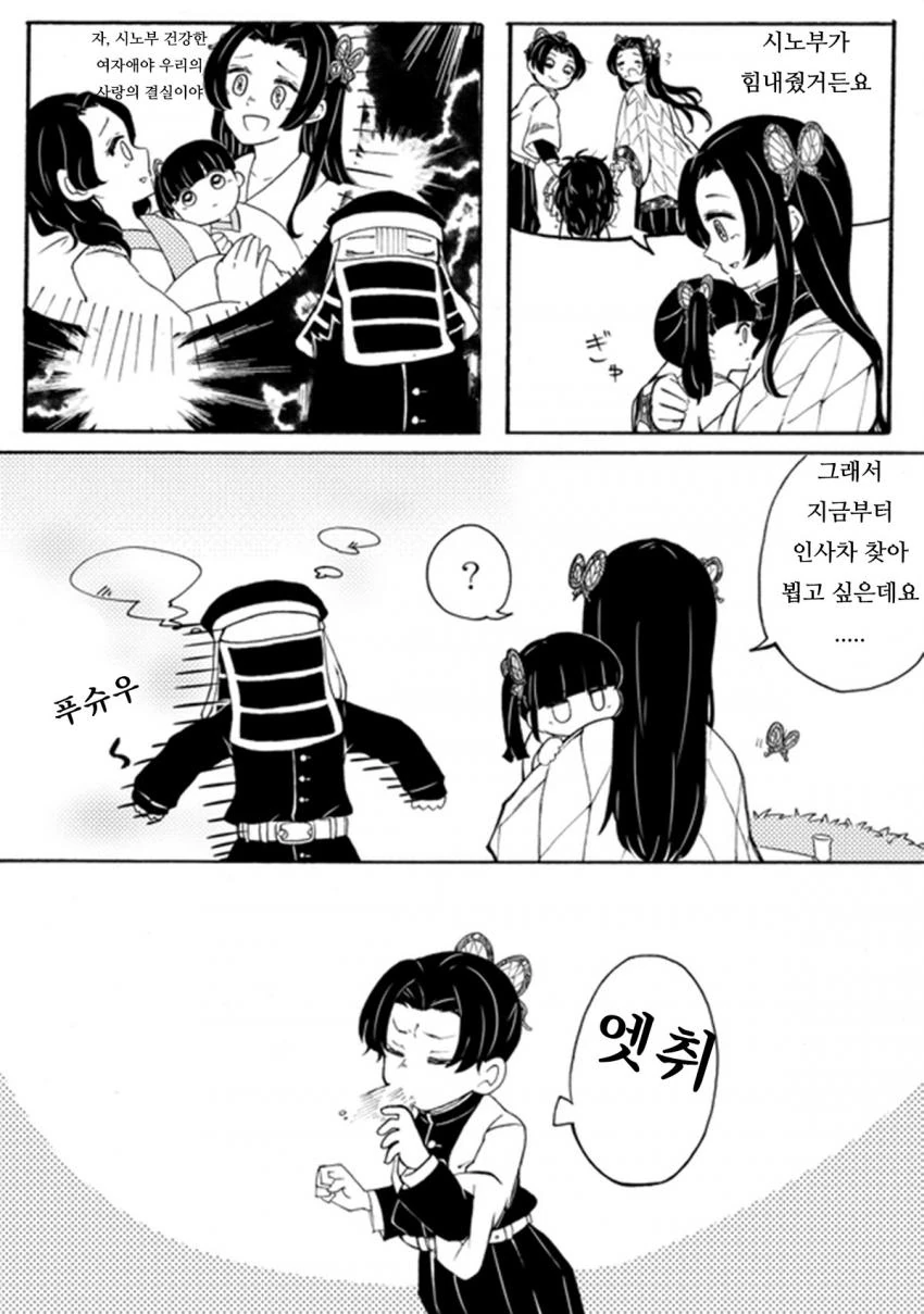 귀멸) 가족관계 오해하는 만화 - 이미지 2