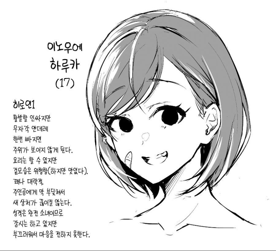 서로 사랑하는 사이인.manga - 이미지 5