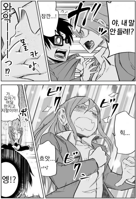 manga_682046_003_4757b890d496.webp