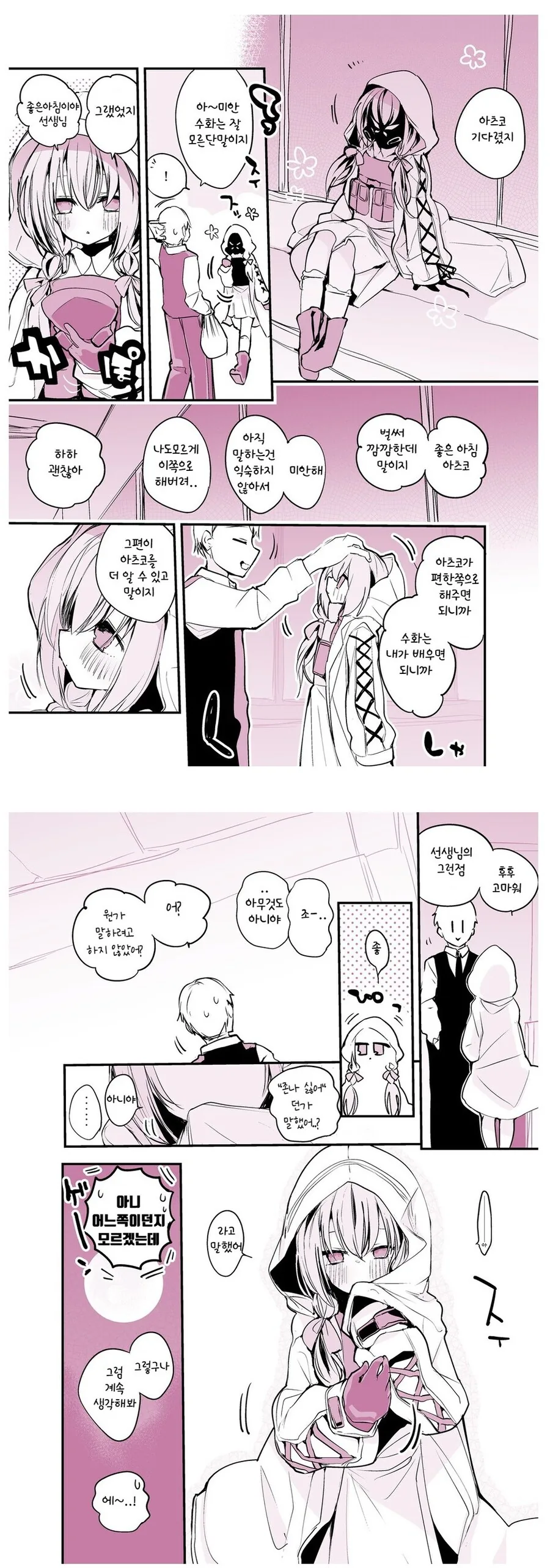 manga_68319381_001_05dd4425fdc2.webp