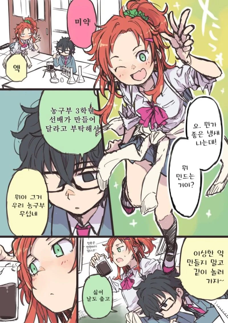 미약 만드는.manhwa