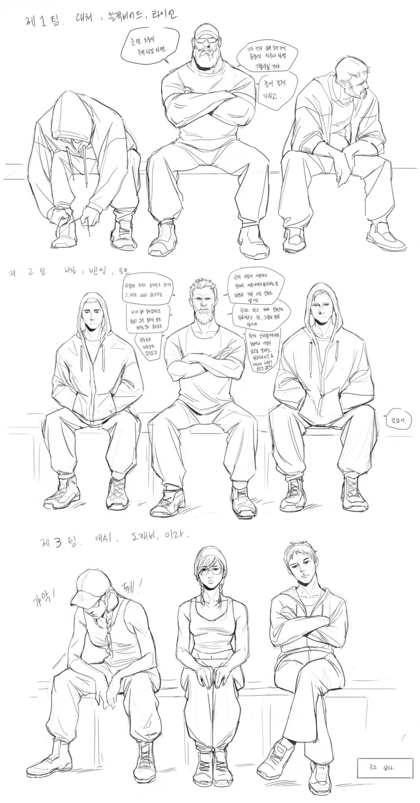 (레인보우식스)운동하니 ㄱㅅ이 작어져서 슬픈 은혜.manga - 이미지 17