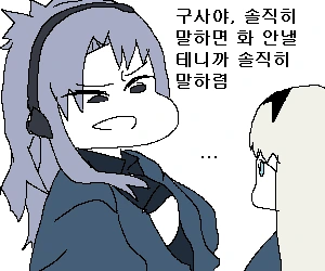 소전] 안젤리아 만화.manhwa