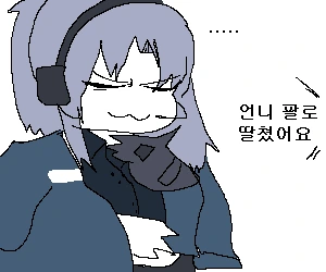 소전] 안젤리아 만화.manhwa - 이미지 2