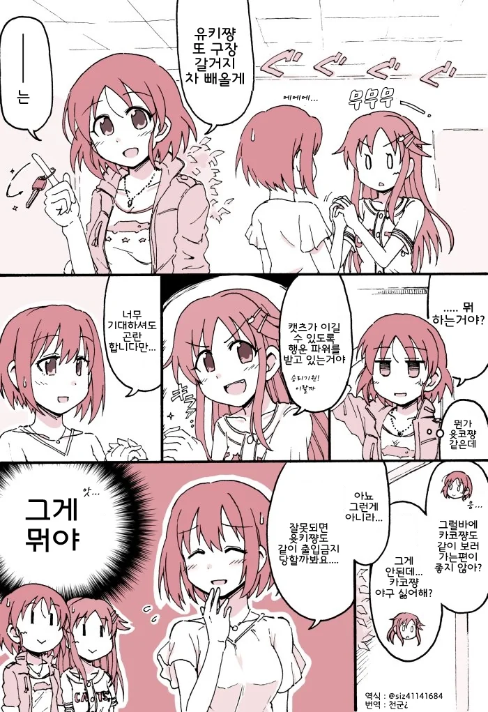 manga_684990_004_30f369e93579.webp