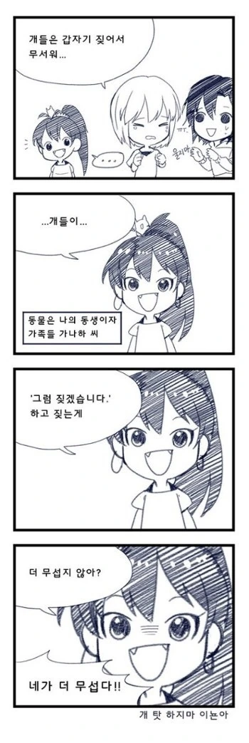 @) 논리적이지만 분위기 파악 못하는.manga