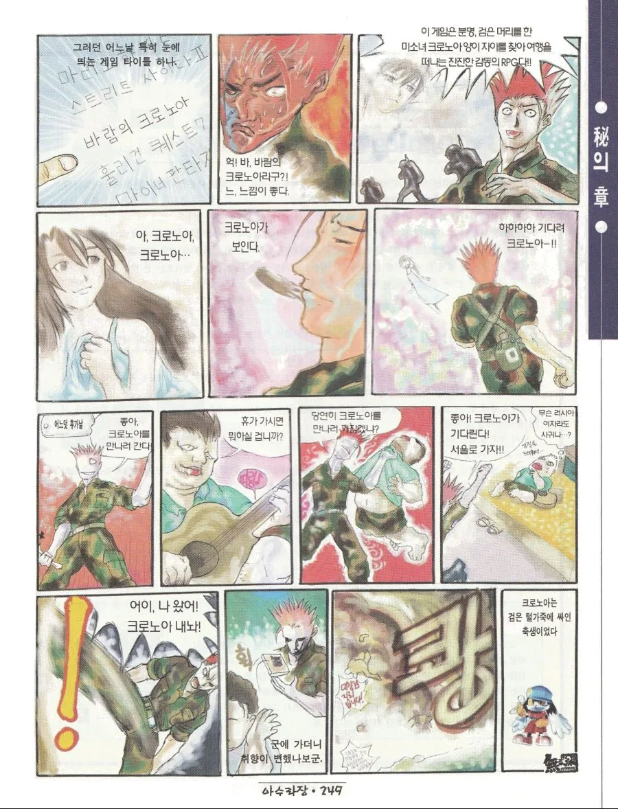 군생활하다가 퍼리에게 낚이는 만화.jpg - 이미지 2