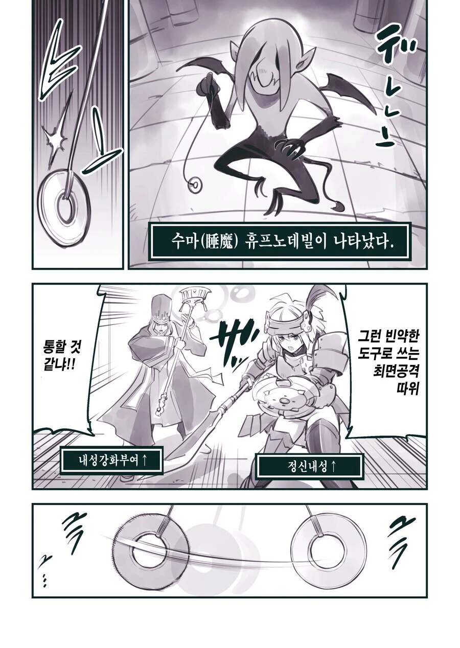 최면술 안쓰는 몬스터.mamwha
