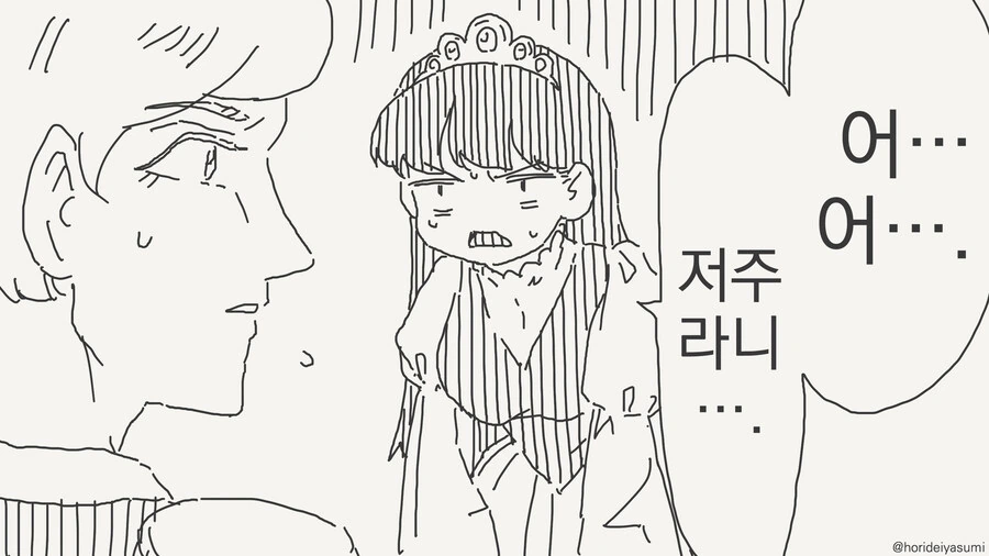 저주가 풀리는 만화2 - 이미지 3