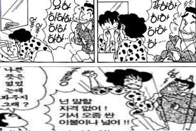 [짱구는못말려]봉미선의 굴욕 - 이미지 2