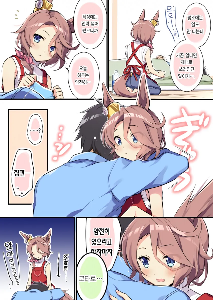 [말딸] 남편 간병하는 유부녀 타이신.manhwa