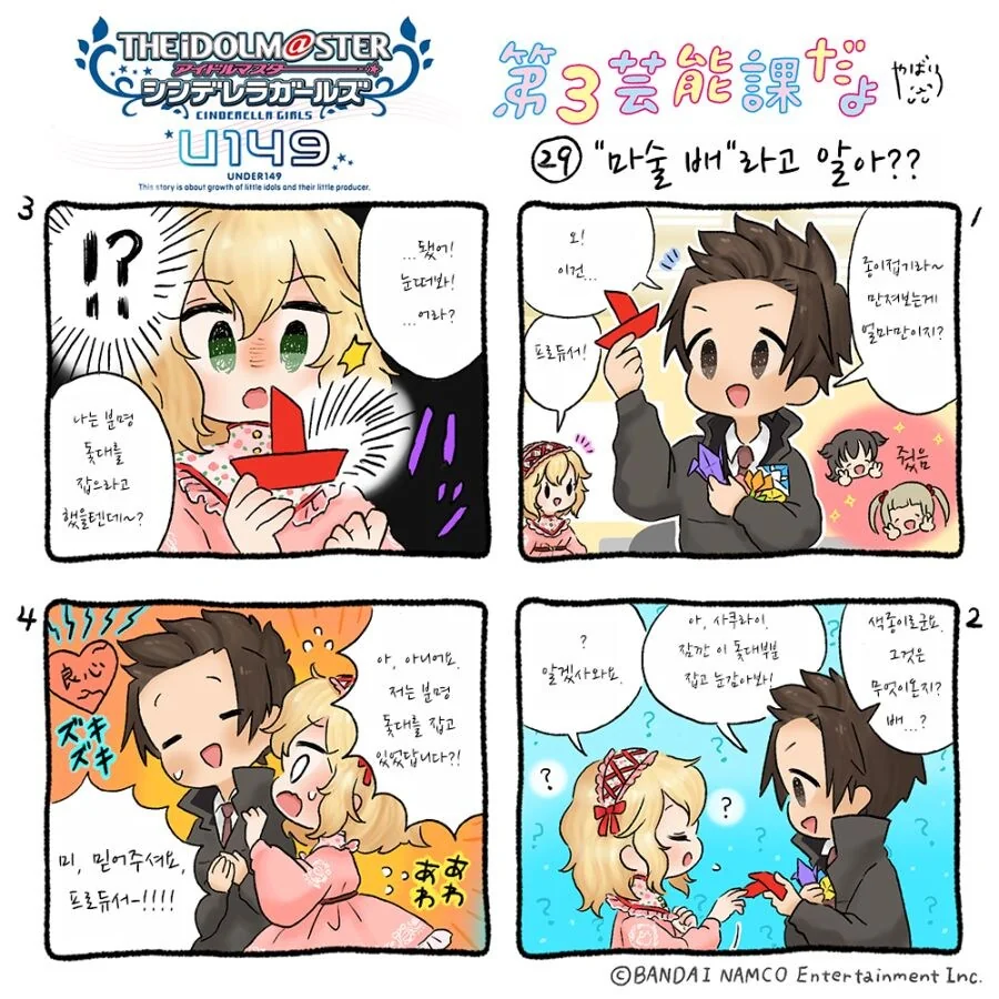 manga_68704368_004_423d64b5334f.webp