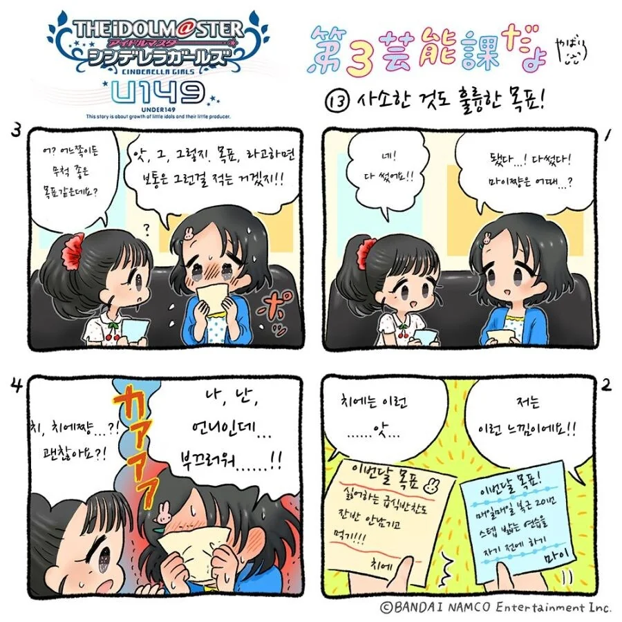 manga_68704368_005_c5f3e7063d8d.webp