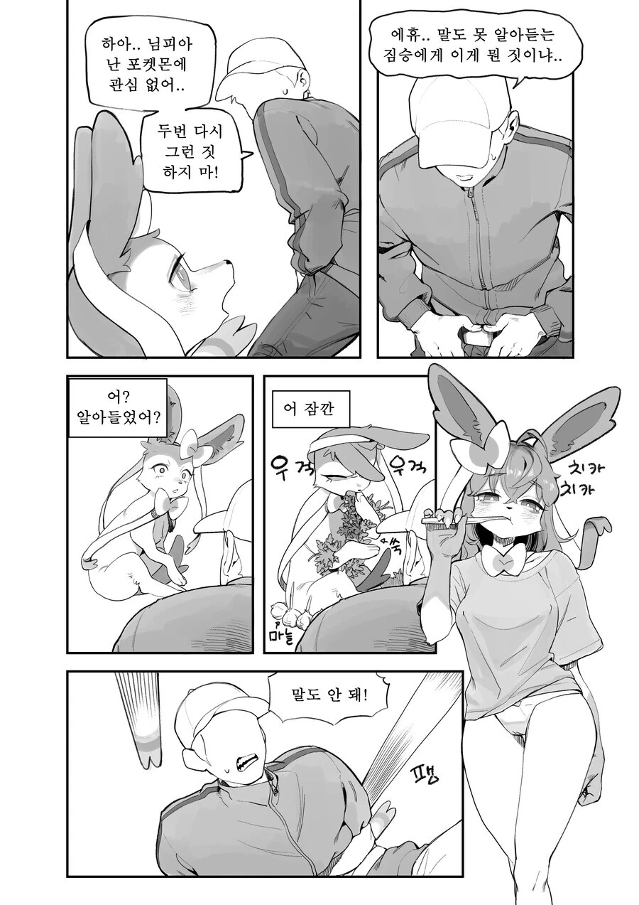 manga_68719474_002_ca449944fdb4.webp