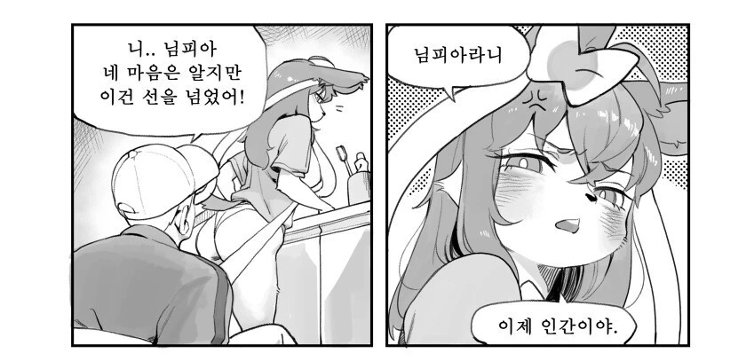 manga_68719474_003_f43b14bfdbf7.webp